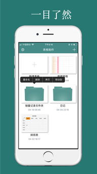 2018 年表格制作器電腦版官方下載指南與網頁設計系統維護