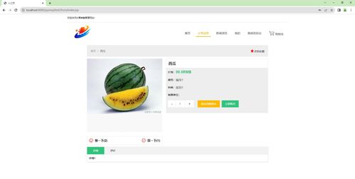 基于SSM+Vue+JSP的水果生鮮銷售管理系統(tǒng)——課程設計與畢業(yè)設計的理想選擇