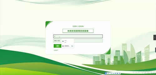 基于Java的休閑農(nóng)場管理系統(tǒng)設計與實現(xiàn)