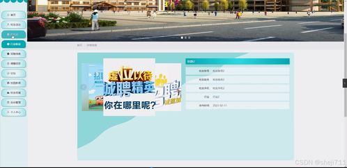 flask框架校友管理與服務(wù)系統(tǒng)的設(shè)計(jì)與實(shí)現(xiàn)6i208 源碼 論文