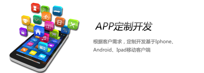 成都APP制作|成都APP哪家好|成都APP開發需要多少費用