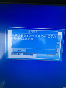 澳博商業管理軟件v8,買的二手的,想要刪除里面的商品,然后在后臺點了開業清倉過后,怎樣設置才能使用