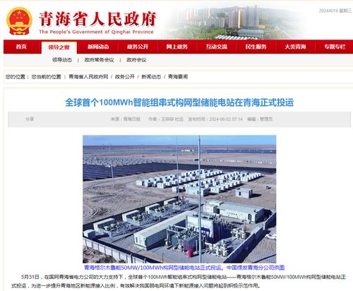 華為參與 全球首次,試驗(yàn)成功