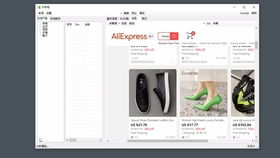 獨立站shopify 批量導入aliexpress產品的插件oberlo
