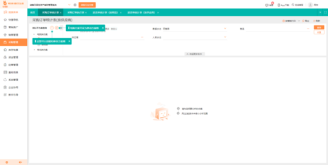 慶陽汽車庫存管理軟件