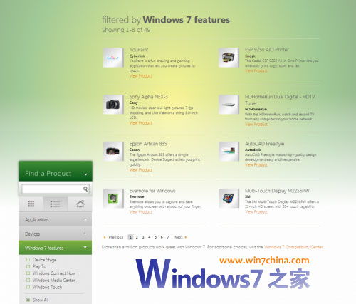 微軟發布Windows 7系統推薦第三方產品名錄，綿陽軟件設計企業入選
